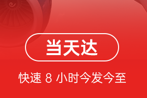 桃仙机场物流航空货运公司【机场
