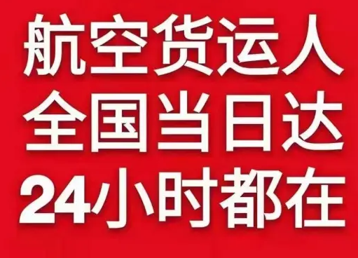 桃仙机场物流货物、航空货运:物流行业各岗位招聘